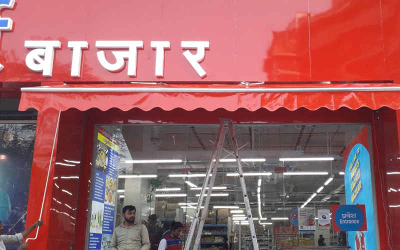 Rama Enterprises